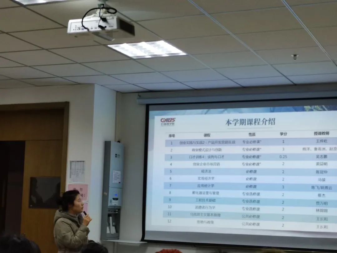 图2：马璐洁老师为杭州湾同学们介绍本学期的特色课程.jpg