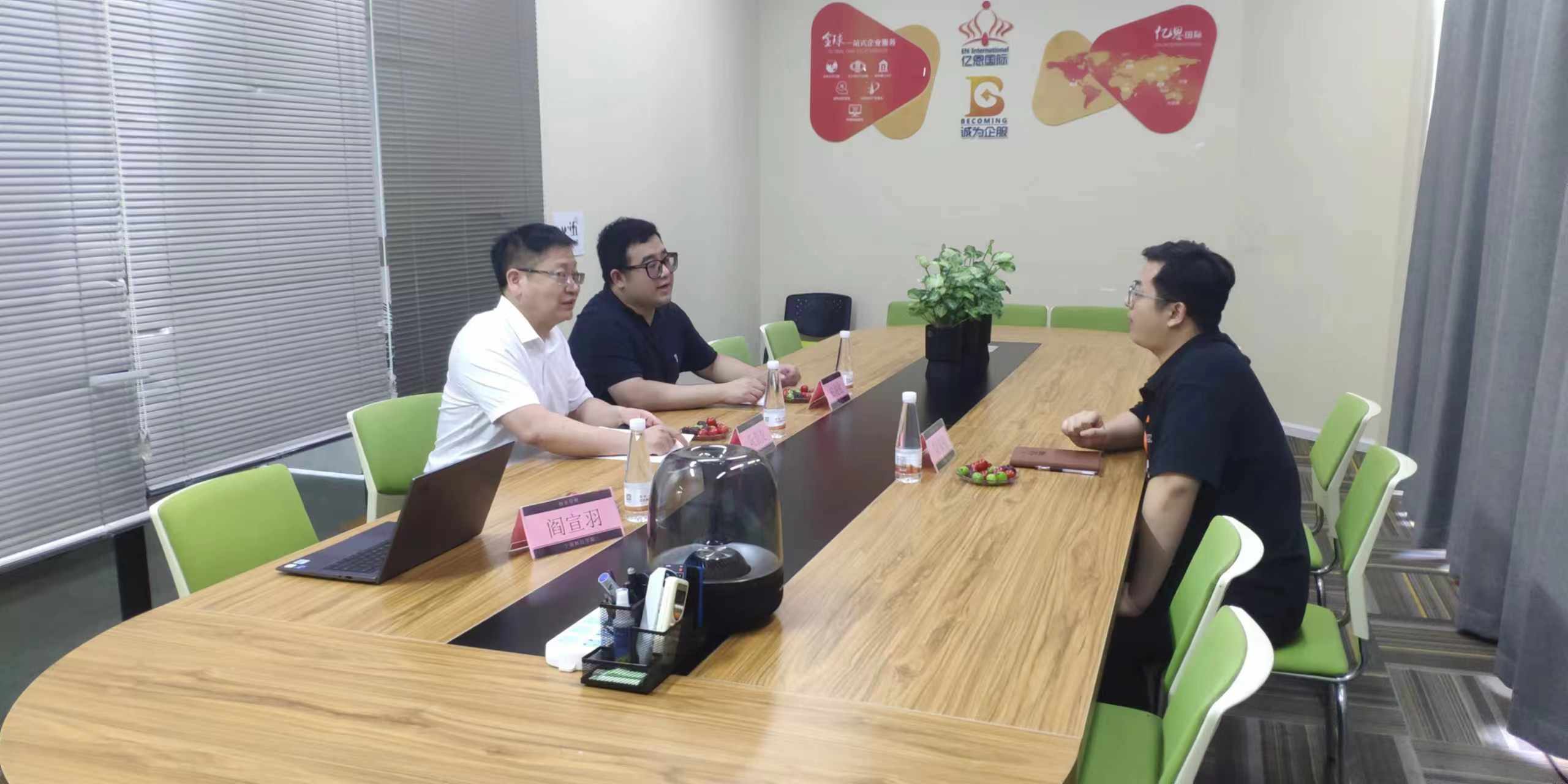 亿恩会议室校企沟通.jpg