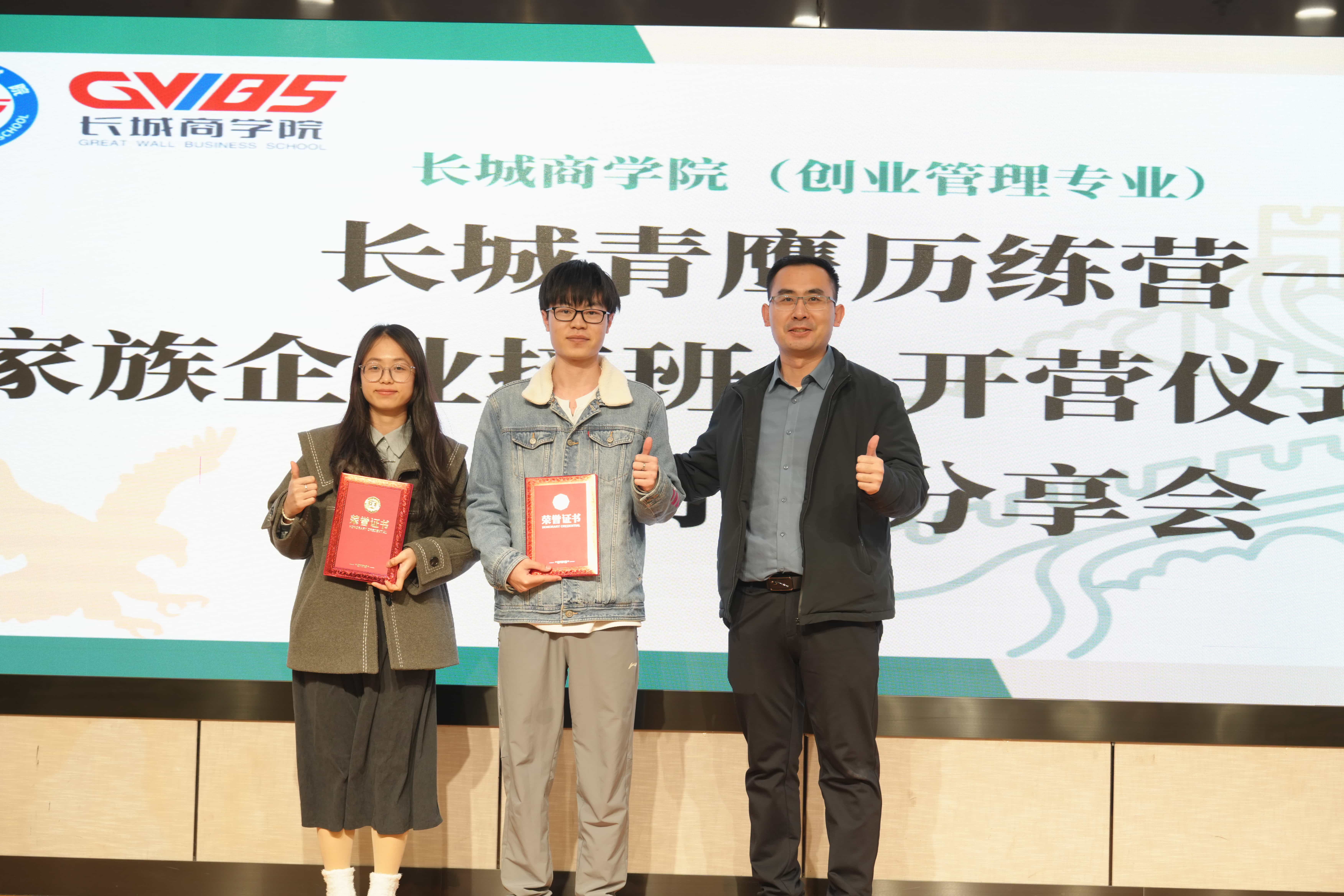 图4：工商管理学院证券投资竞赛一等奖得主_compressed.JPG