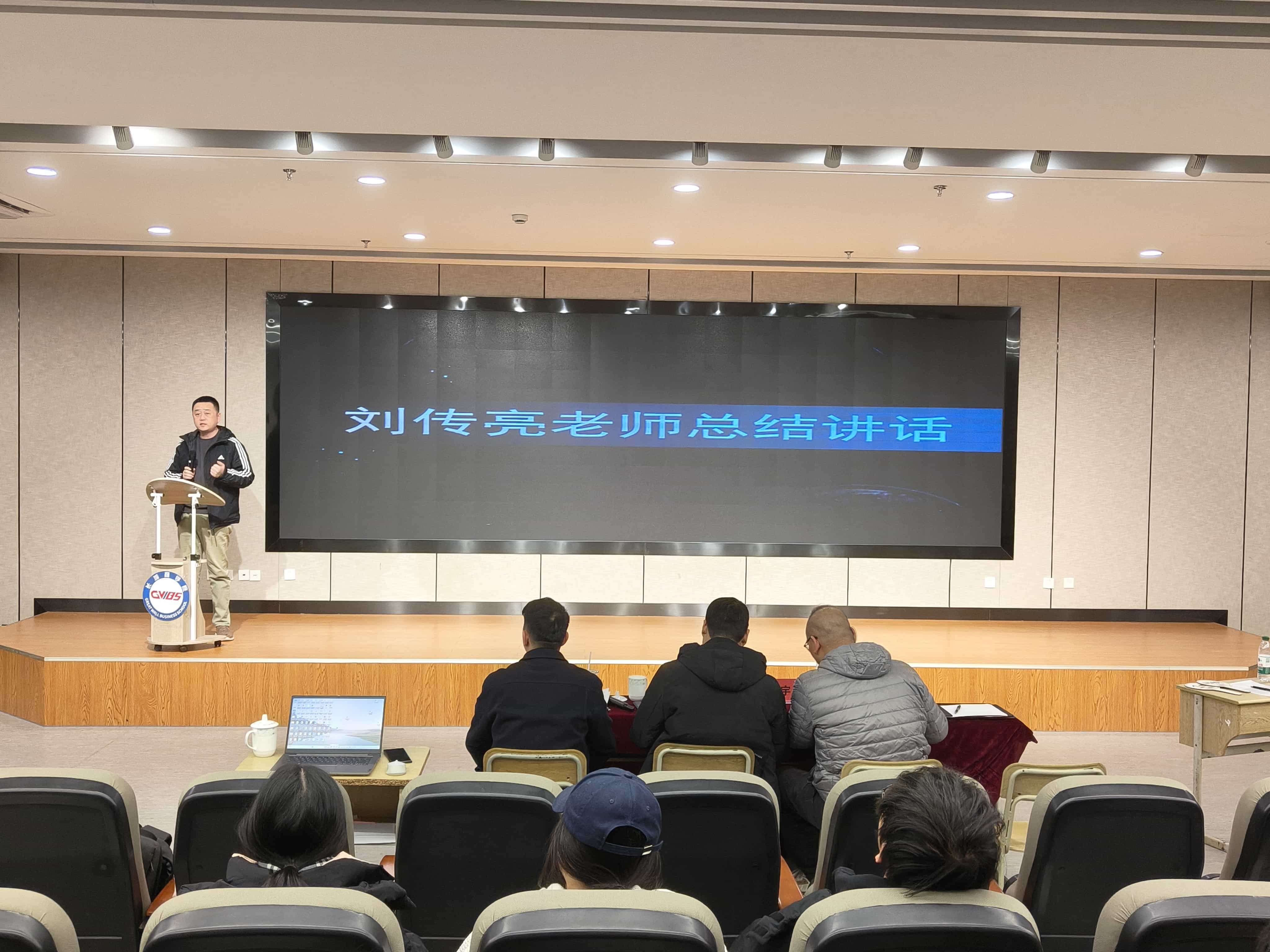 图4：刘传亮老师总结讲话_compressed.jpg
