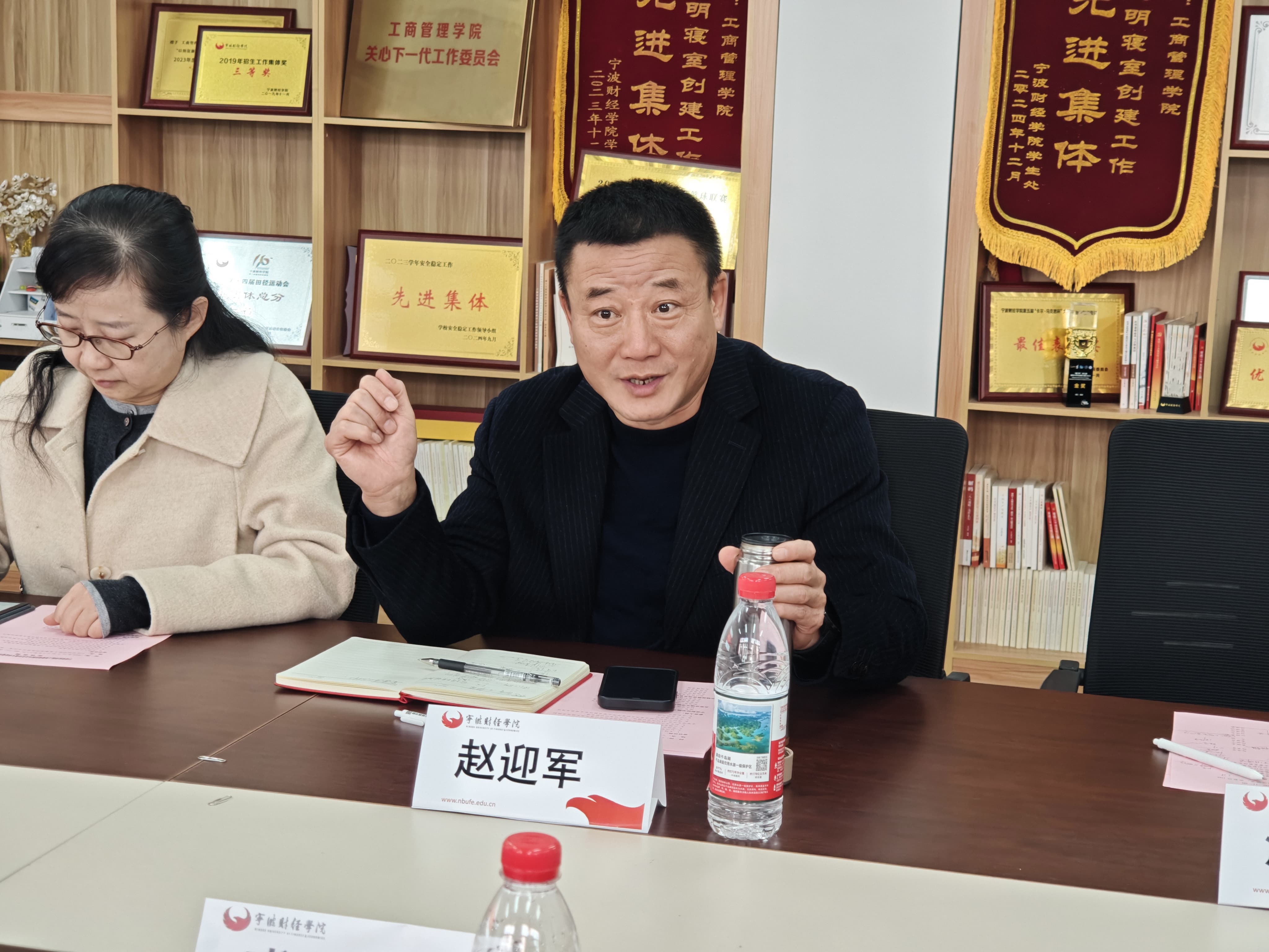 图2：赵迎军院长介绍宁波财经学院工商管理学院基本情况_compressed.jpg