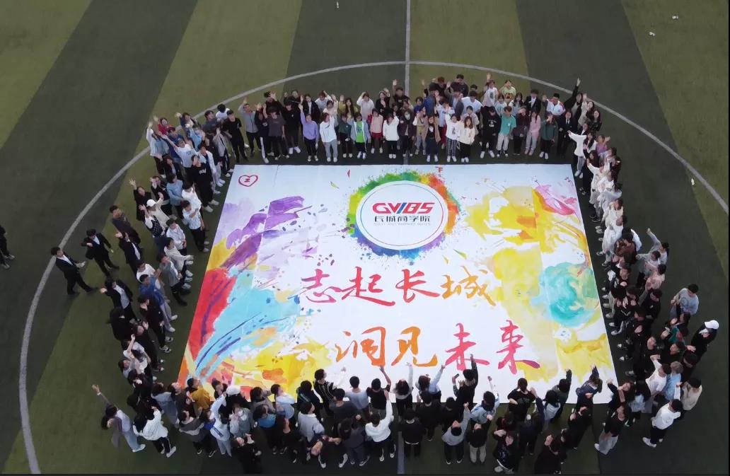 志起长城，洞见未来  ——2021级长城商学院新生开学营活动(图19)
